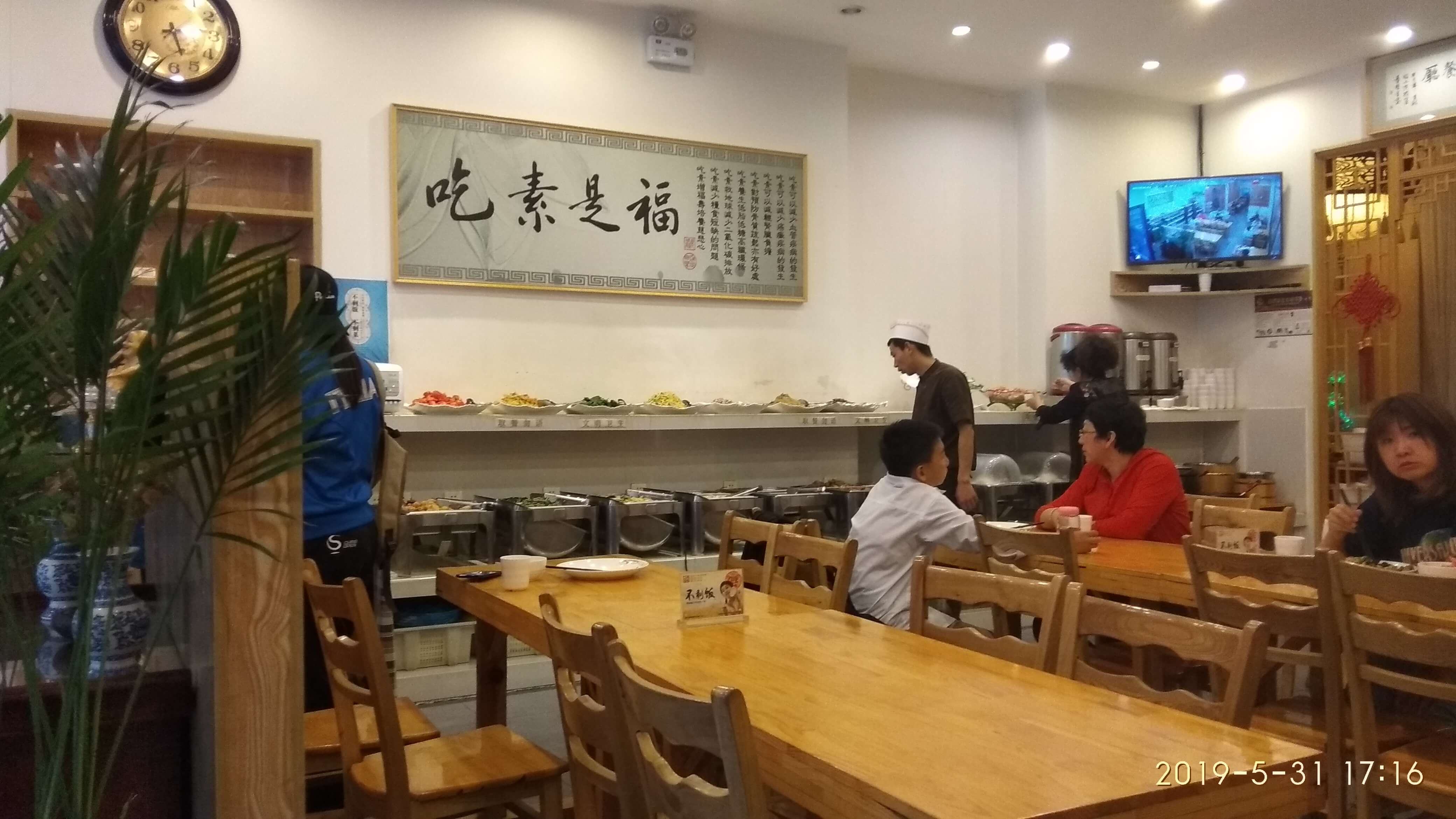 道心素食自助餐厅 Nhà hàng chay tự chọn ở Thường Xuân, Cát Lâm,